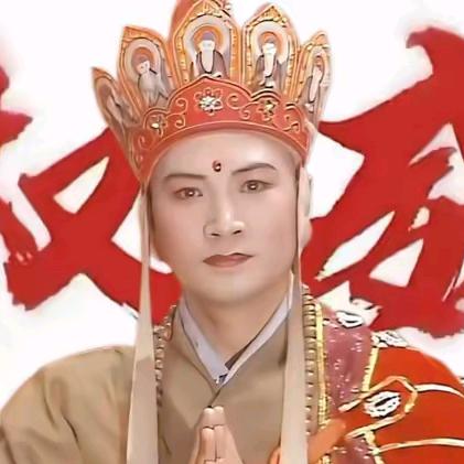 汤三哥