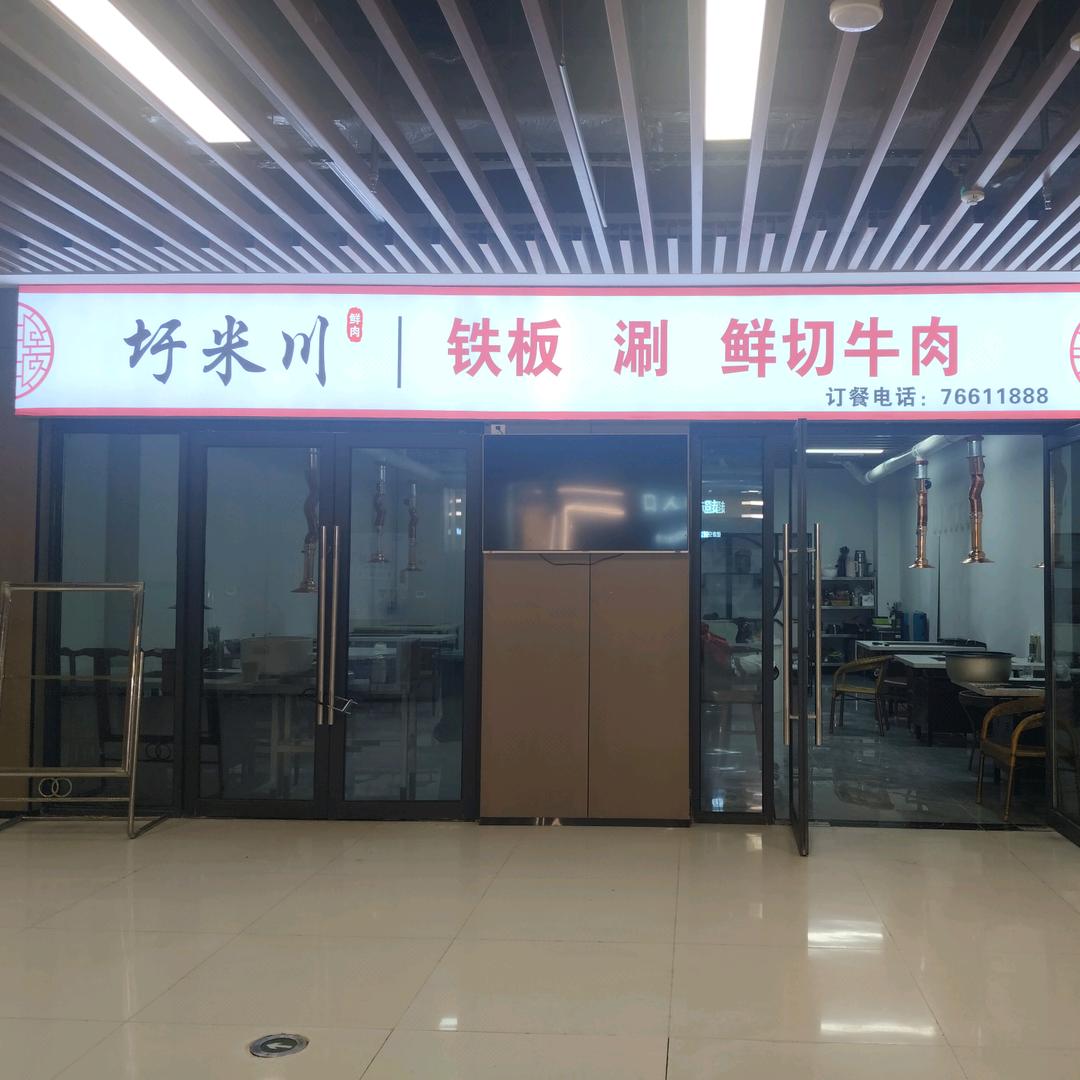 刘首胜（三哥）