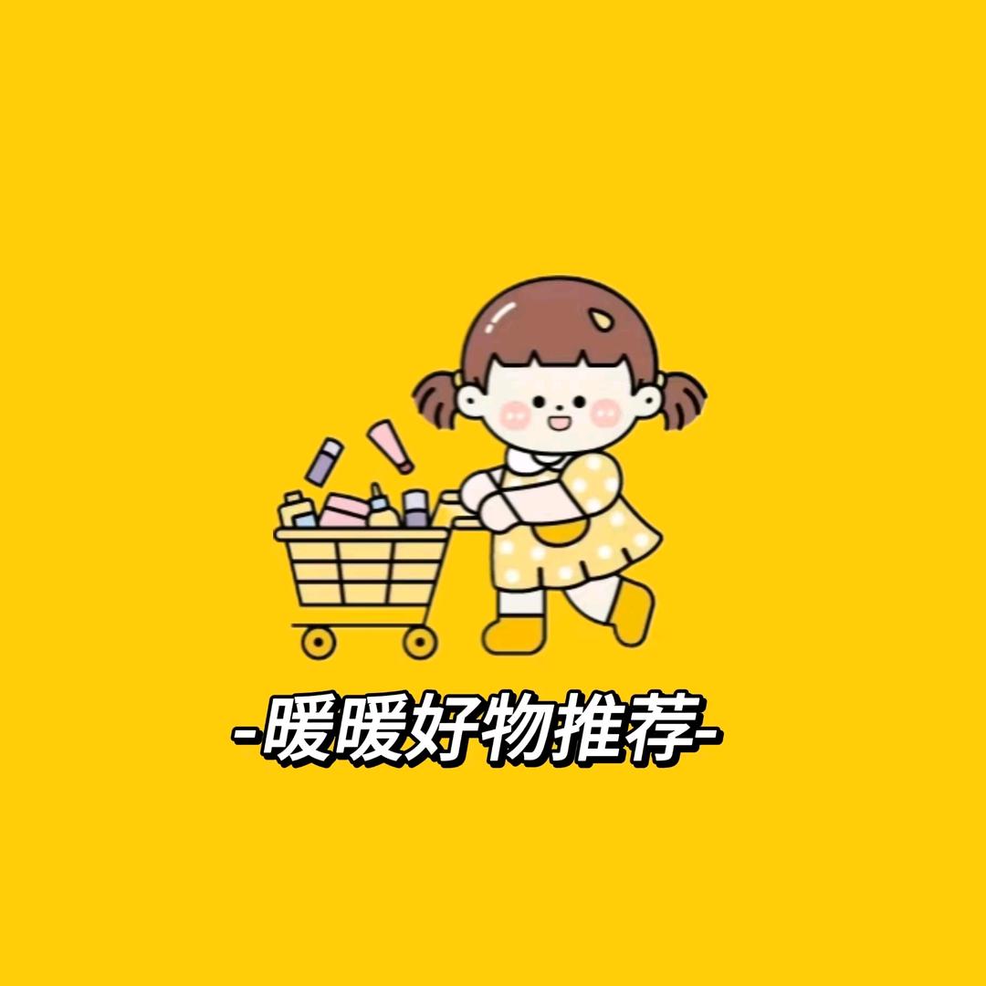 暖暖好物
