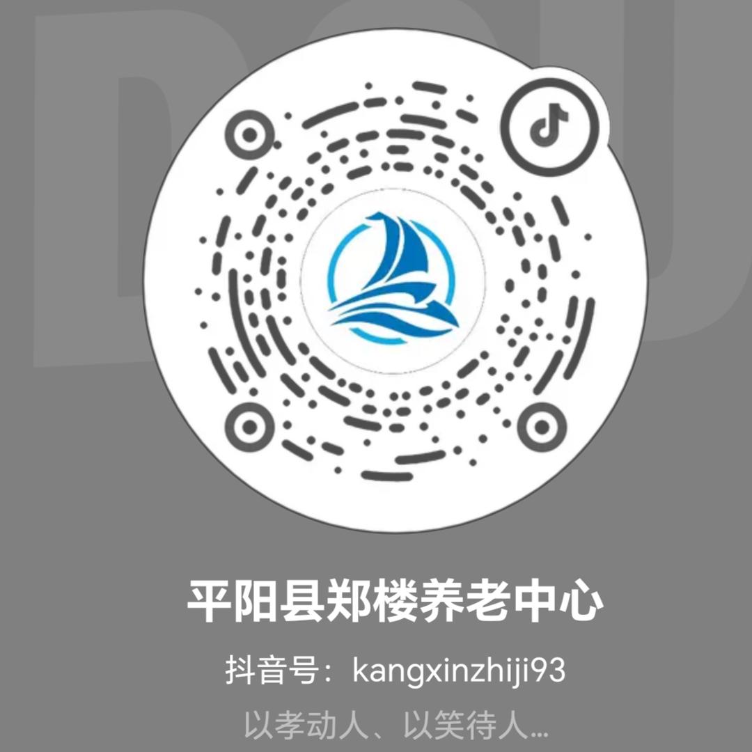 郑楼养老服务中心