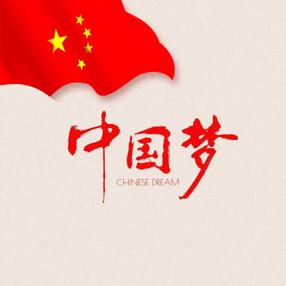 祝你好运