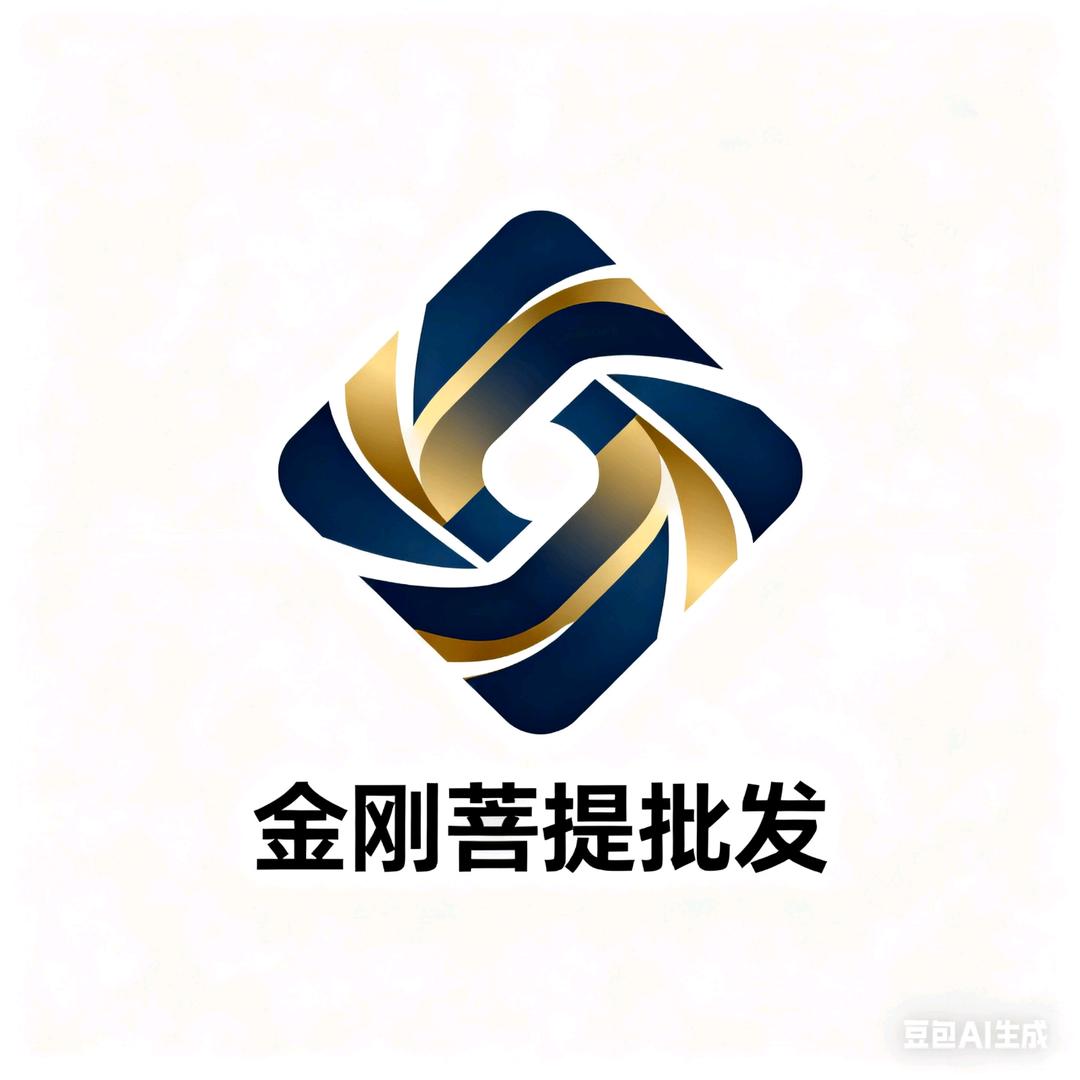 金刚菩提仓货批发