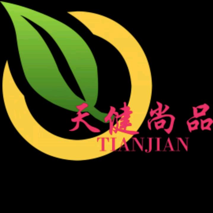 天健尚品薬材滋补店