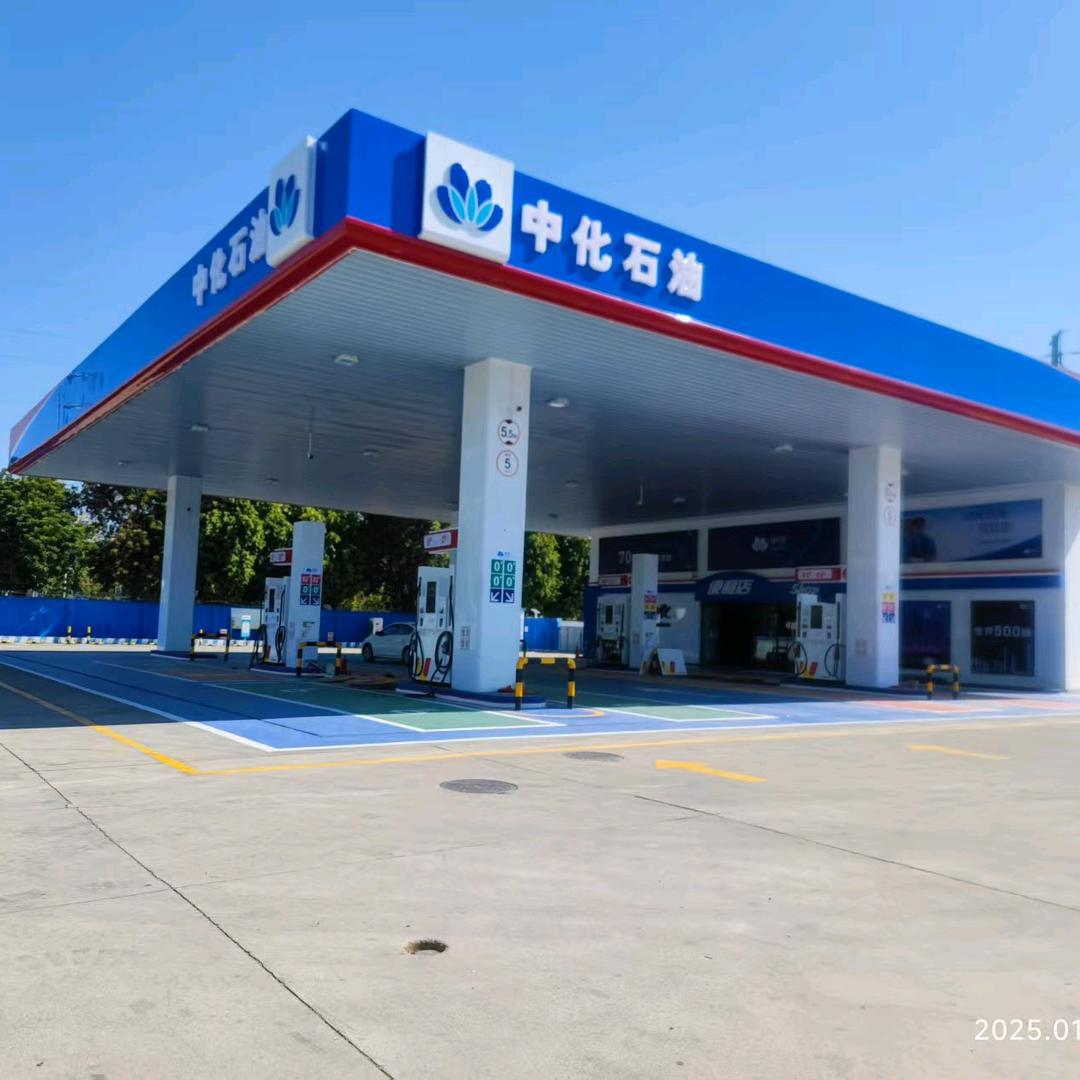 中化石油和兴站形象授权站