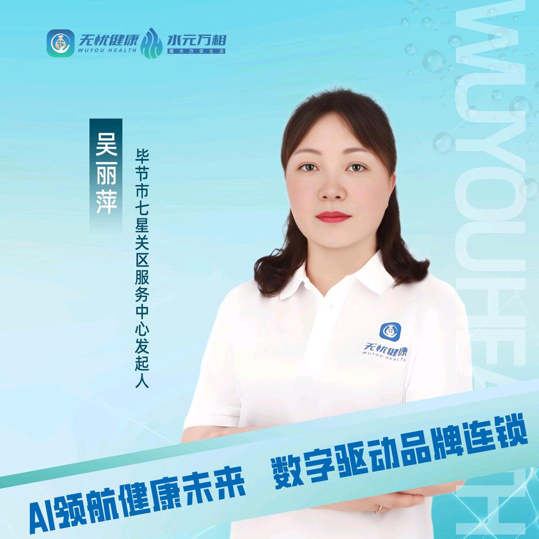 吴三姐(水元万相)