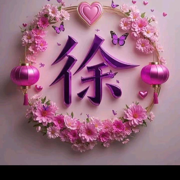 丽芬