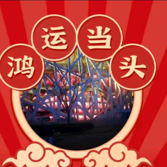 张二傻
