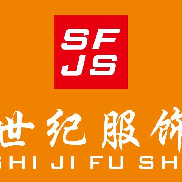 世纪服饰
