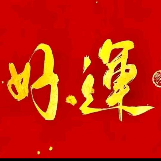 楼梯正义