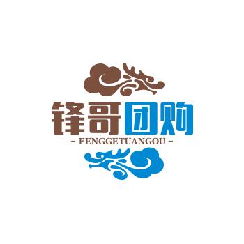 锋哥带你吃喝玩乐