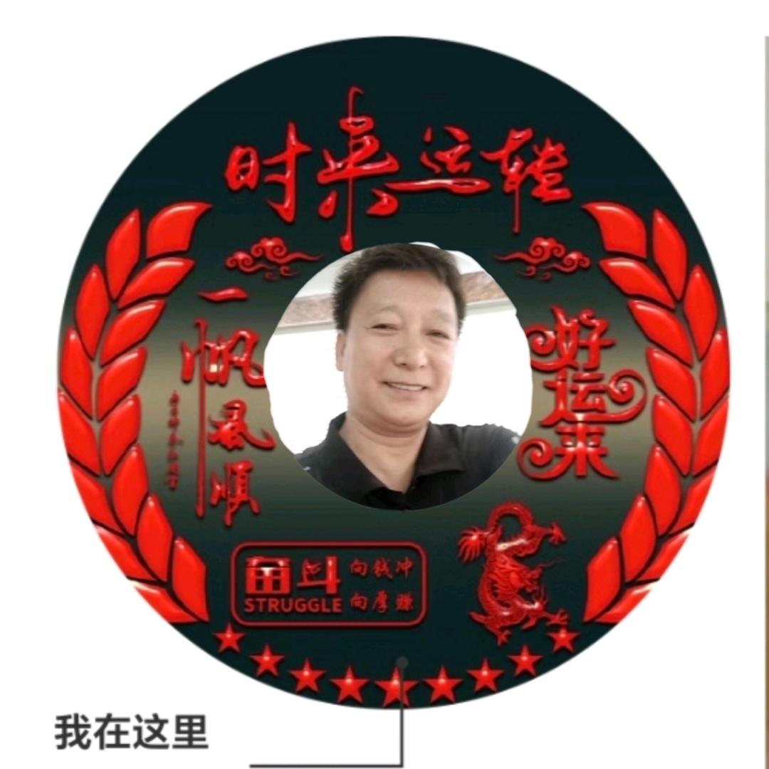 知足常乐