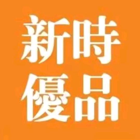 新时优品健康管理