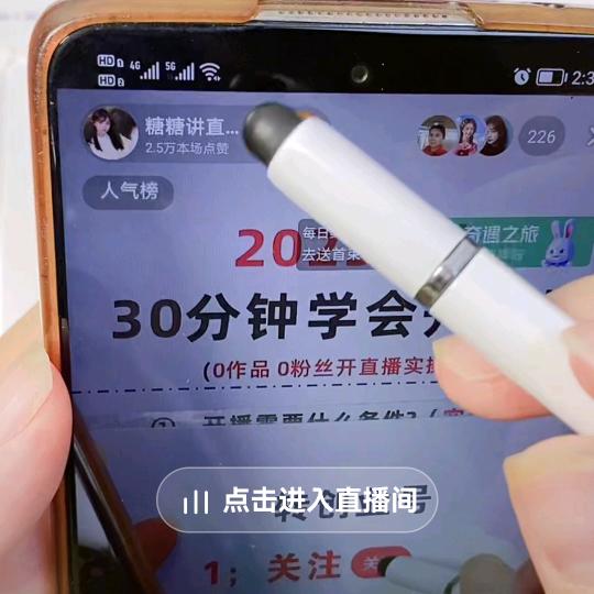 新人学直播