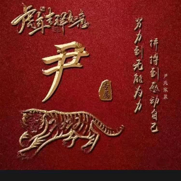 尹，：山卡卡的人