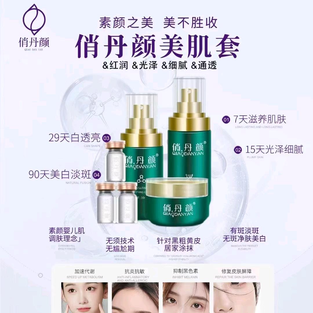 瓷娃娃｜美白淡斑，无龄密码雨哥