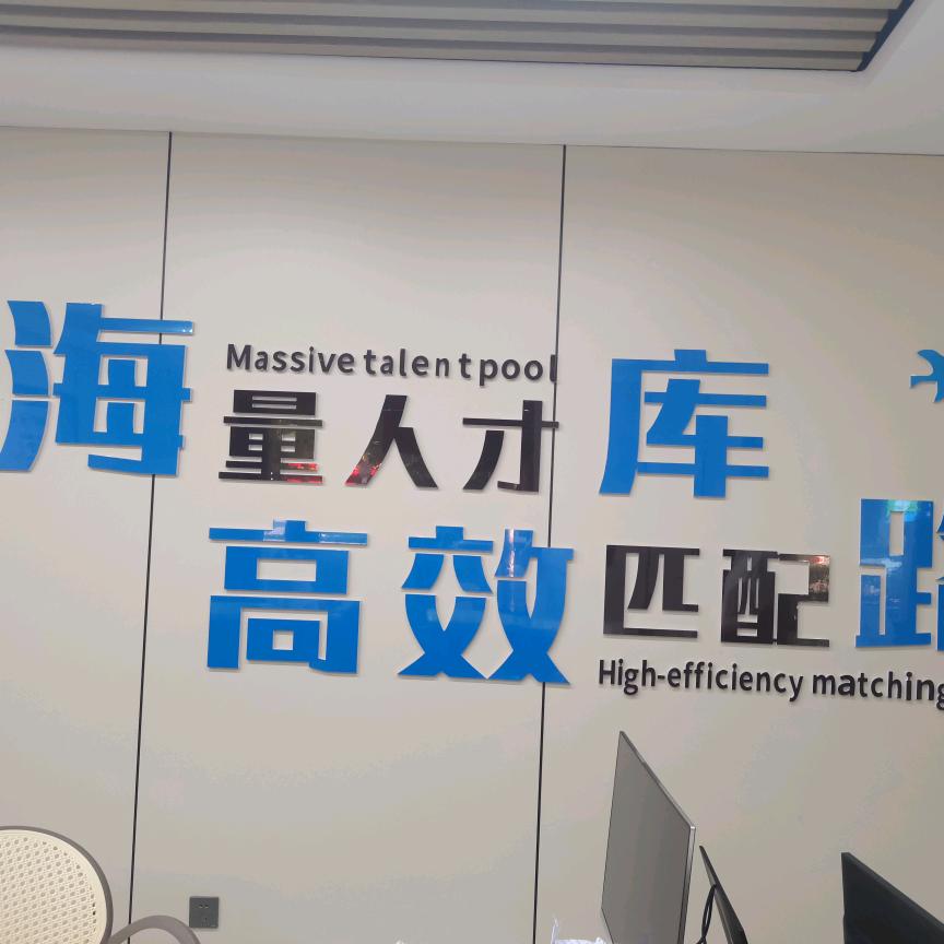 邦正人力—