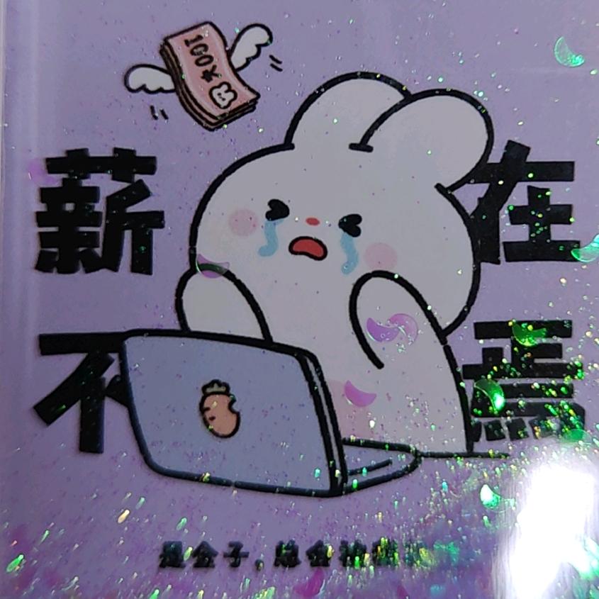 木子雨田
