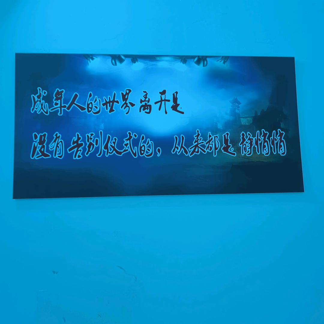 樂逸