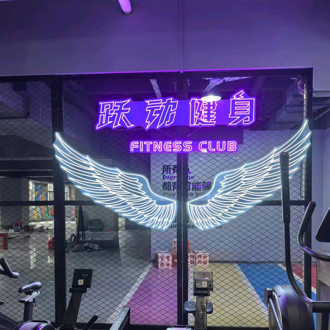 跃动健身直播号