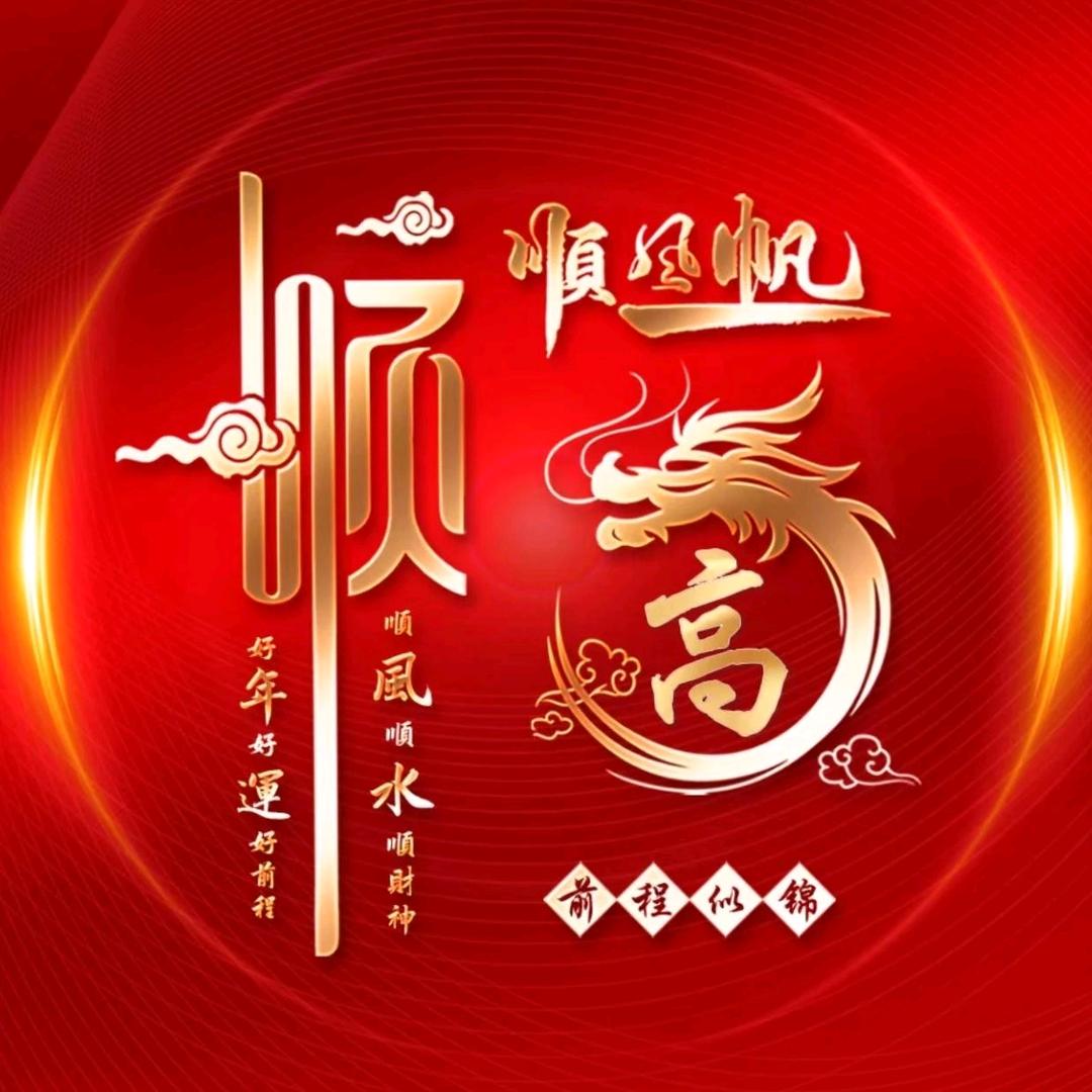 Ꭽℯ⃝财来ꫛ 运转⁵²º᭄