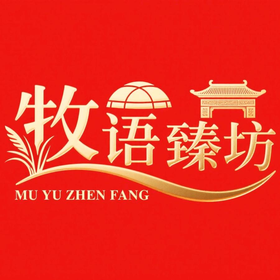 牧语臻坊&牧场直供（本地生活官方号）