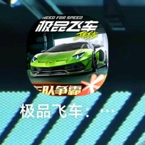 极品飞车   集结(官网)