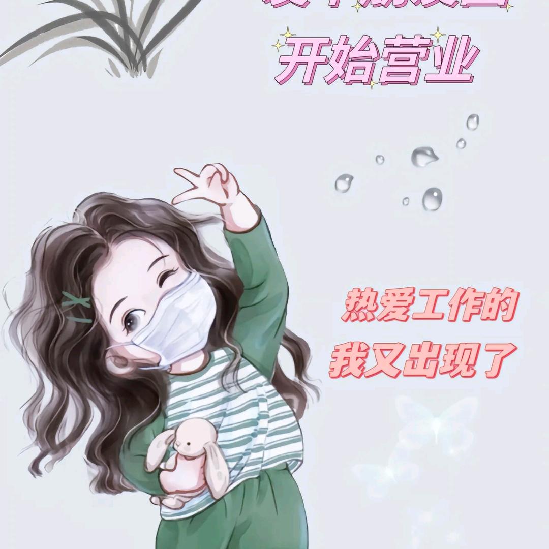 吹吹人间发财风