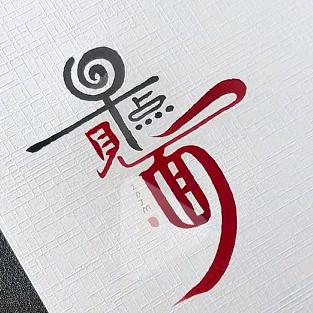 随意