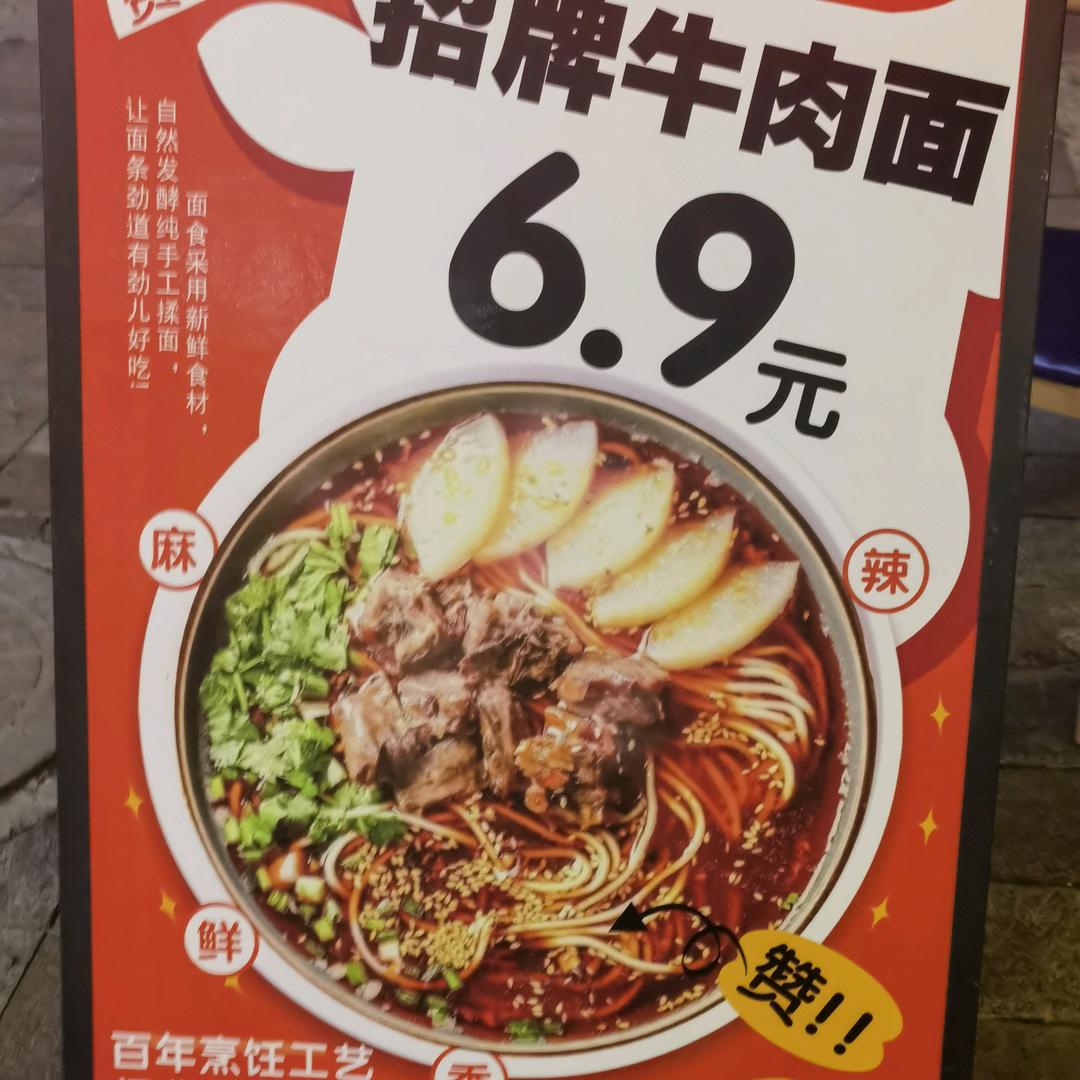 燕郊6.9拉面欢迎来品尚