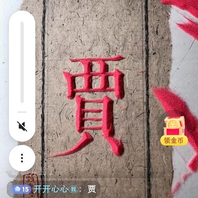 用户开开心心