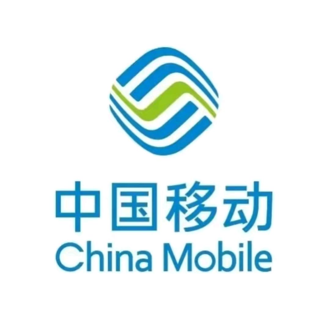 中国移动·鑫辉通讯(丰源市场老陈)