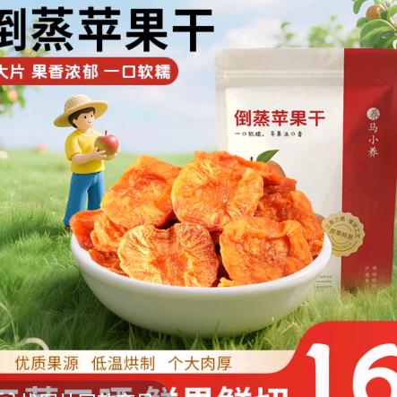 马小养精品果干