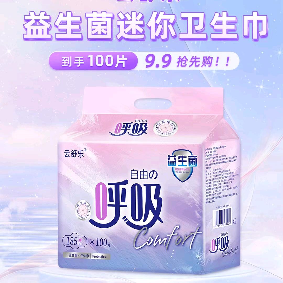 云舒乐工厂店