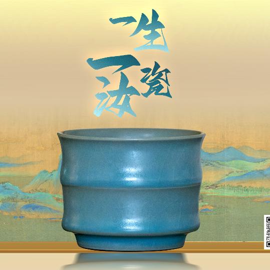 藏凤汝窑言汝玉