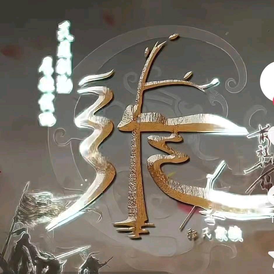 张成