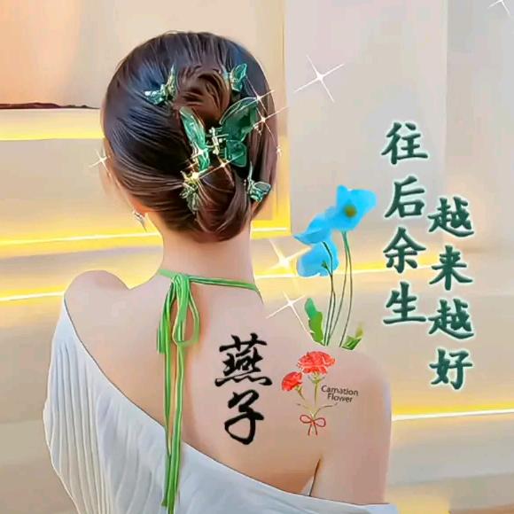 荘燕子