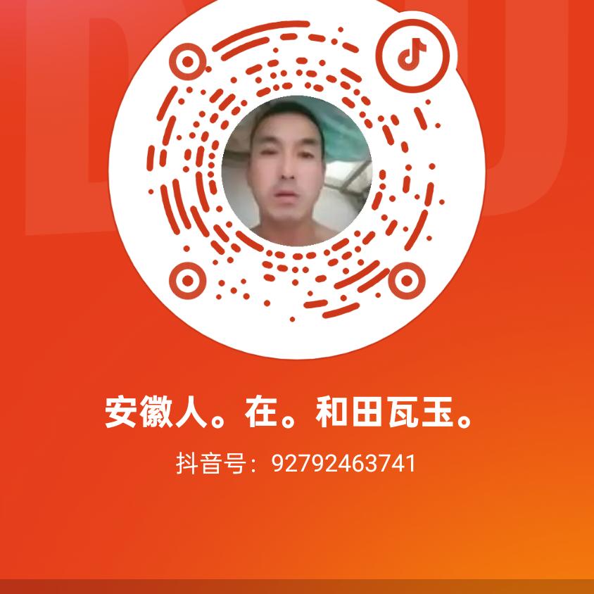 七万哥.在和田挖玉