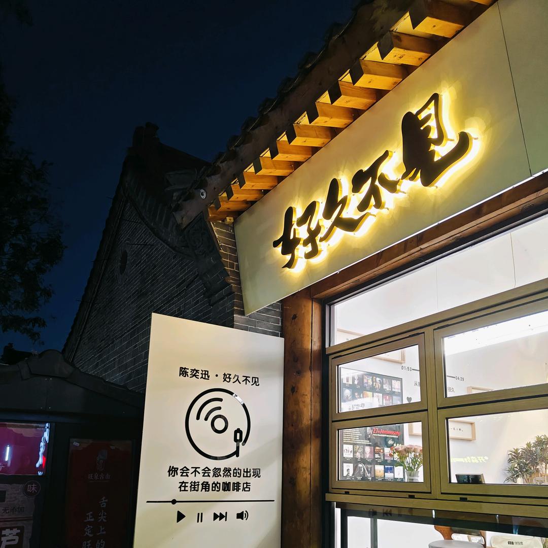 陈住气.