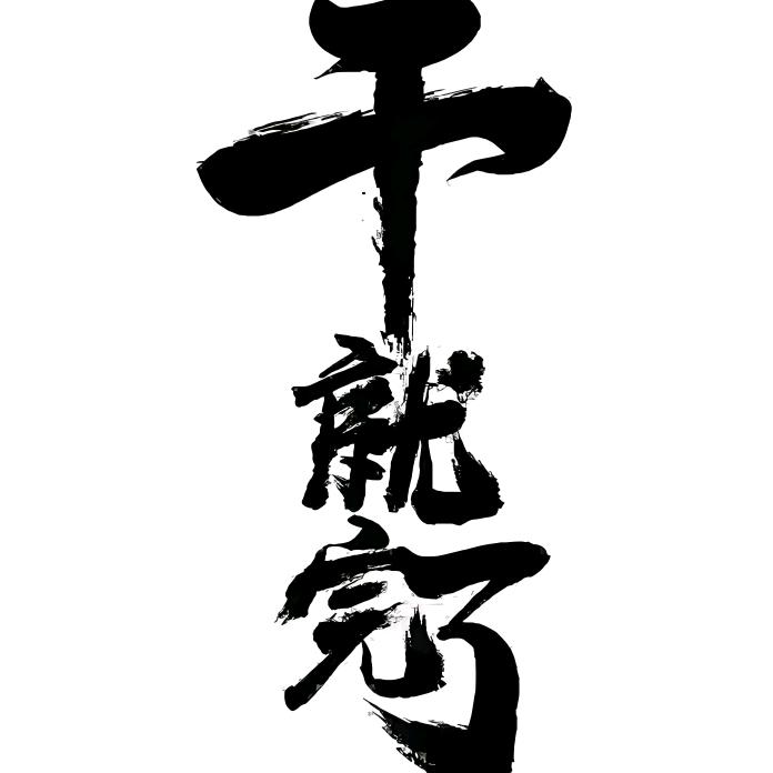 王小科