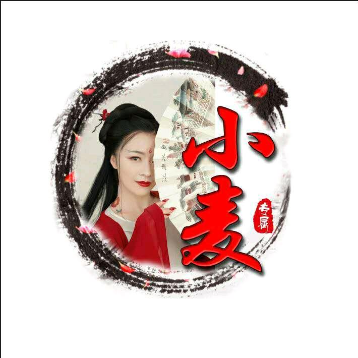 🔥深海💜小麦