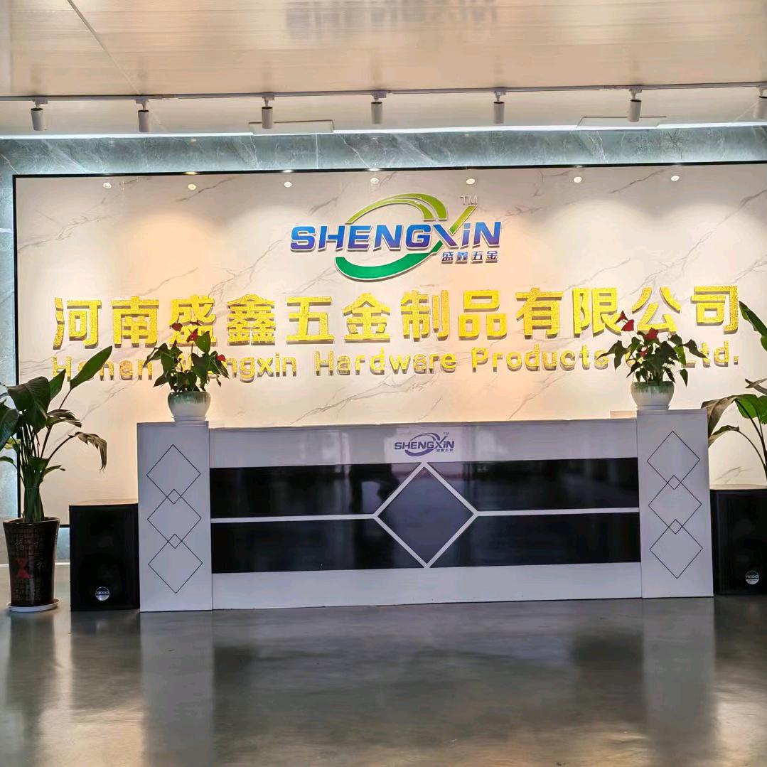 河南盛鑫五金制品有限公司