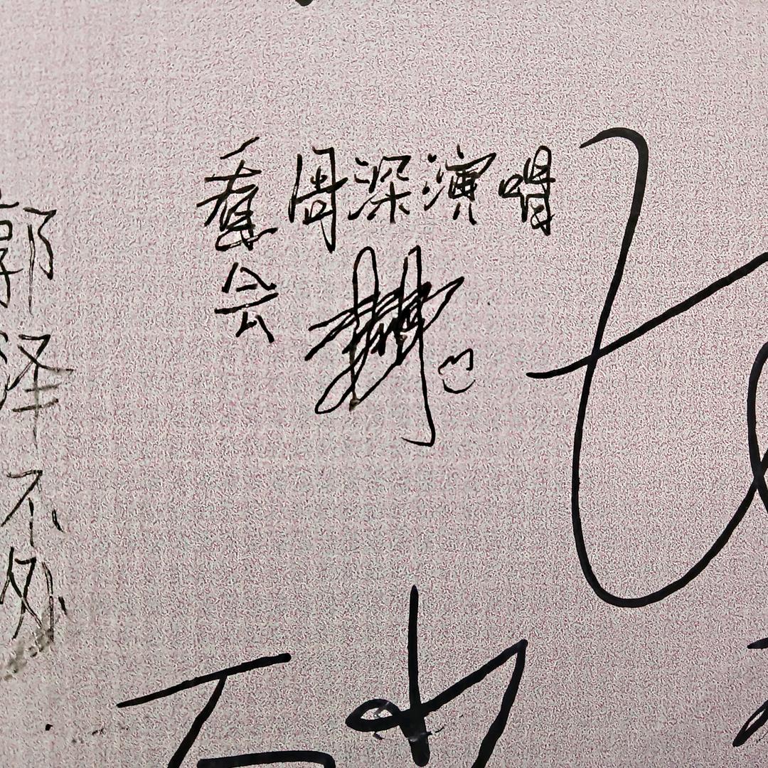 周深😘
