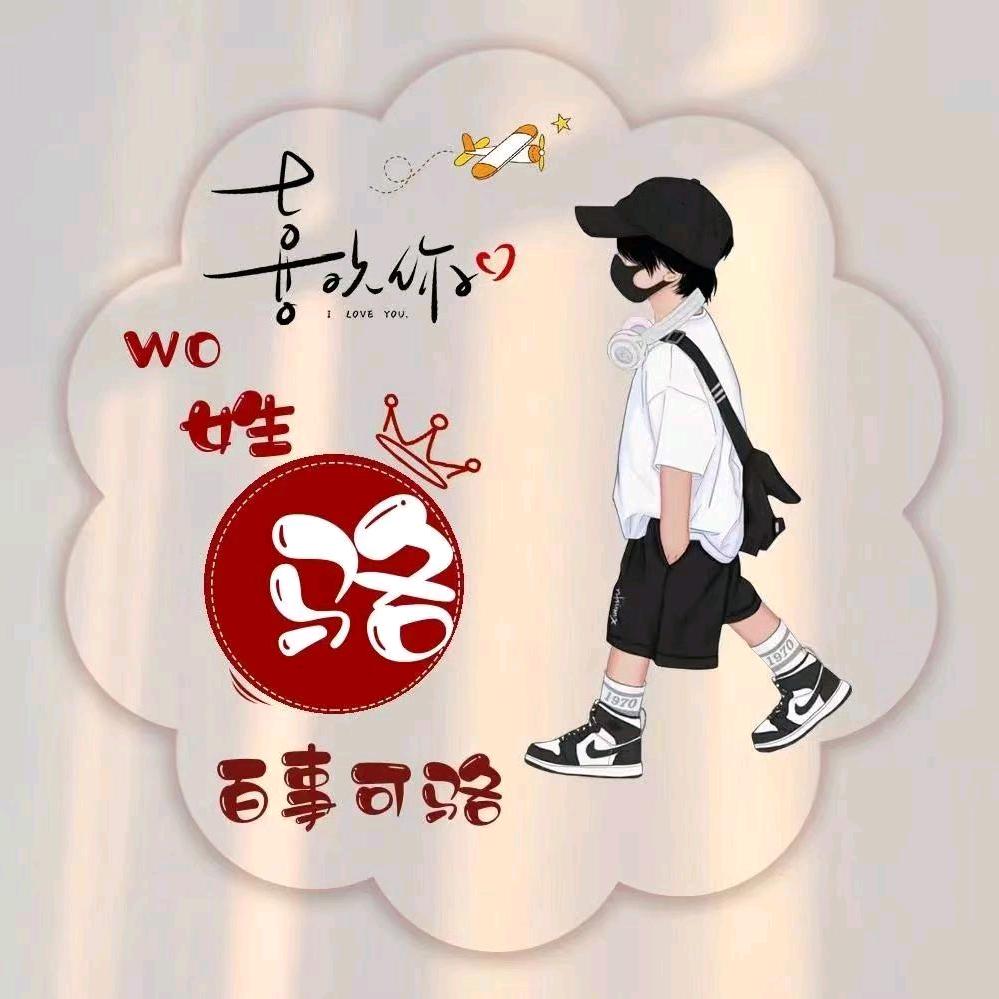 ♥锁♥訫♥