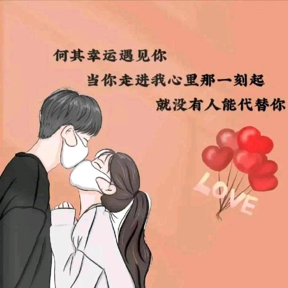 无言的爱