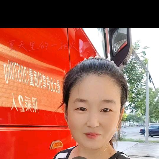 卡车夫妻