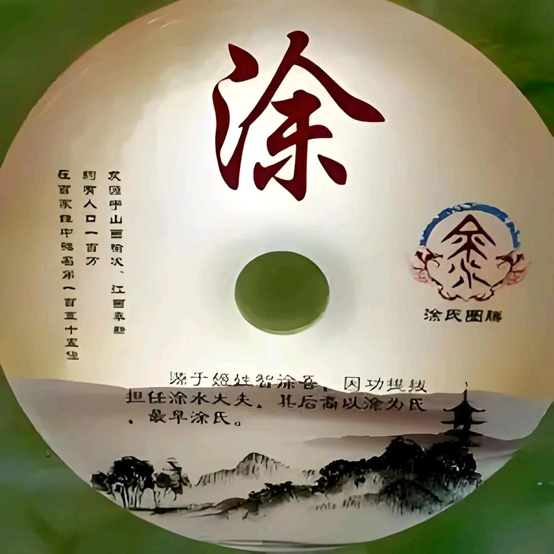途程《TYT》