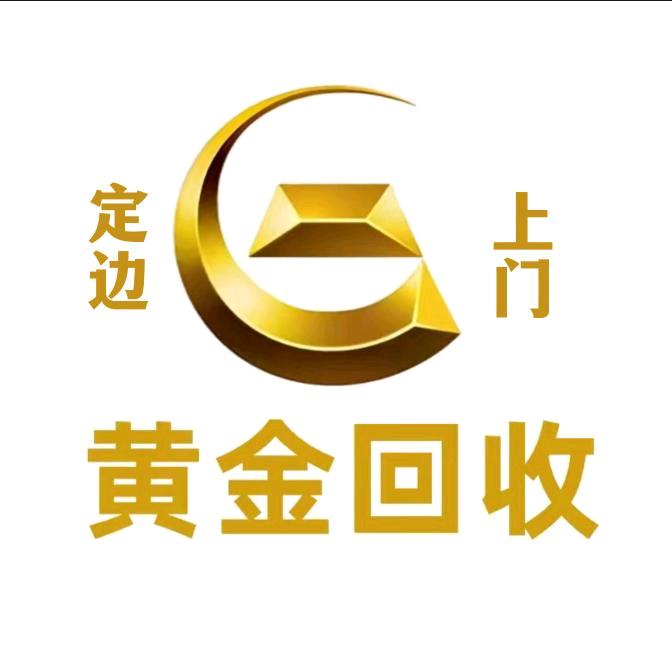 定边黄金家乐卡回收