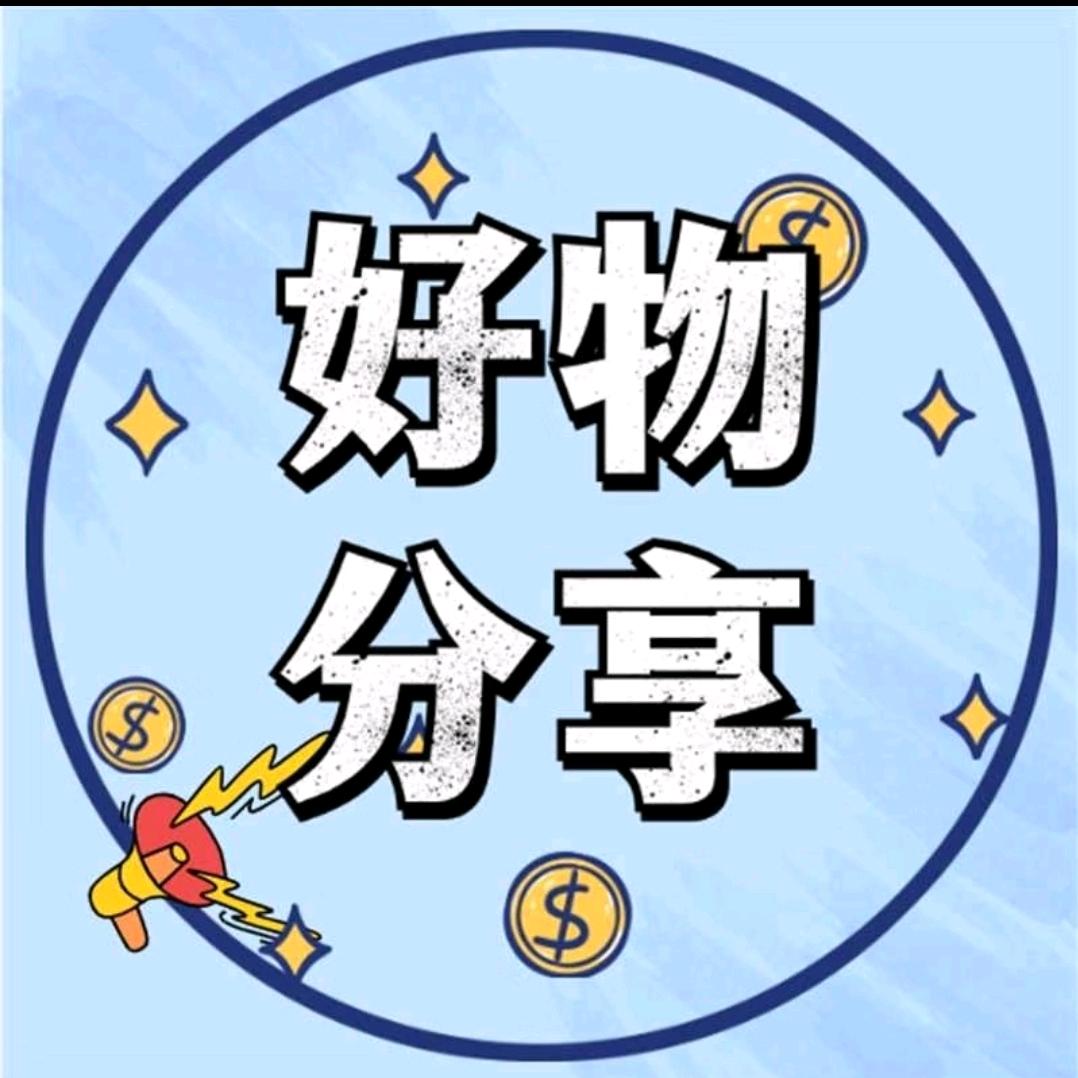 好物推荐🐳