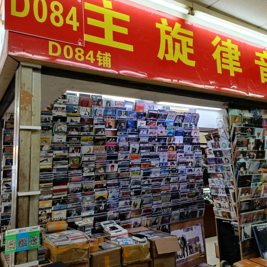 重拾音乐