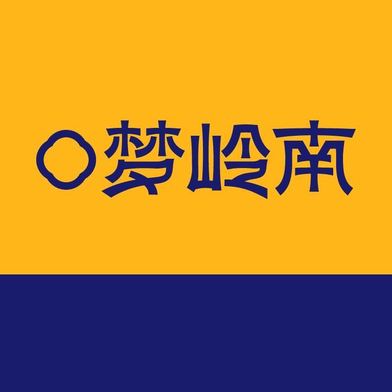 梦岭南食品旗舰店